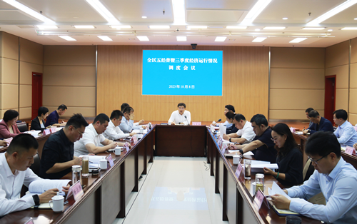 東昌府區五經普暨三季度經濟運行情況調度會議召開